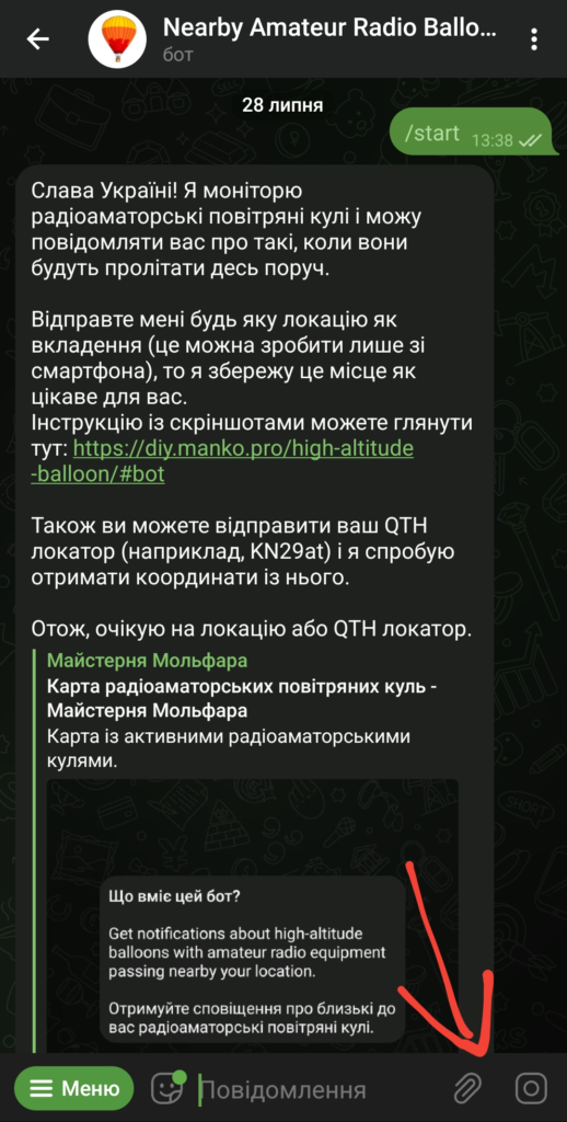 Карта радіоаматорських повітряних куль в реальному часі - Майстерня ...